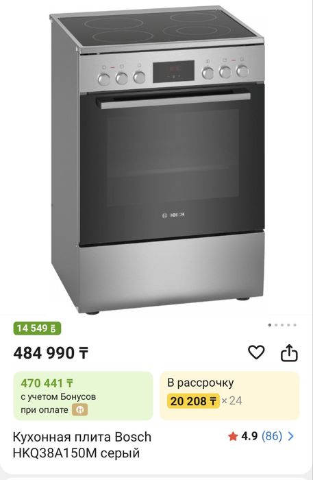 Электроплита Bosch