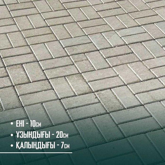 Брусчатка в Кулсары от производителя