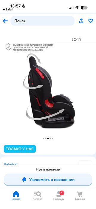 Детское автокресло Bony