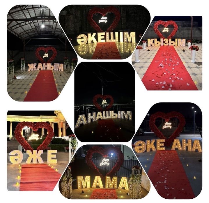 Туған күн оформление