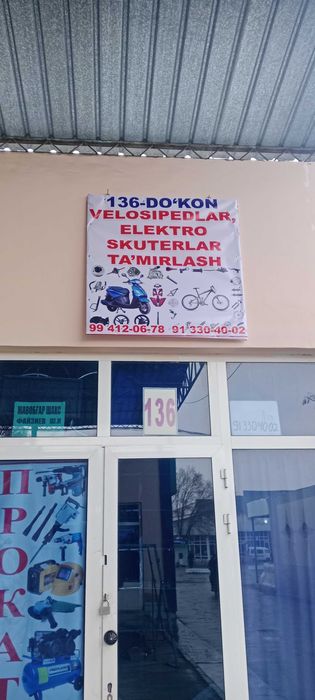 Ремон электро сектор и великов