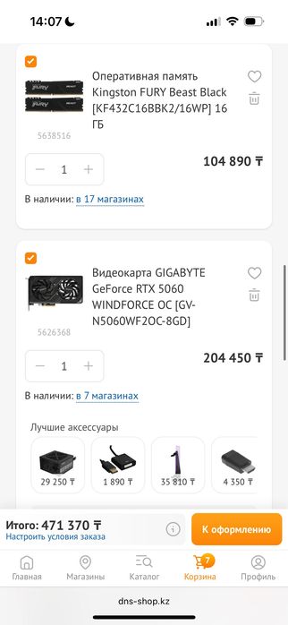 Продам игровой компьютер rtx 5060