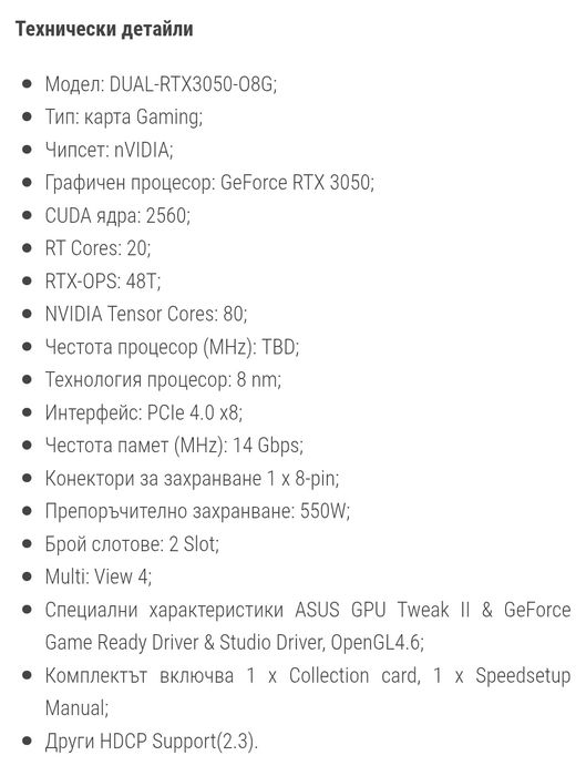 Нова Видеокарта Nvidia RTX 3050, 8GB GDDR6, Asus Dual V2, OC, PCI-E 4.0, 128-bit,