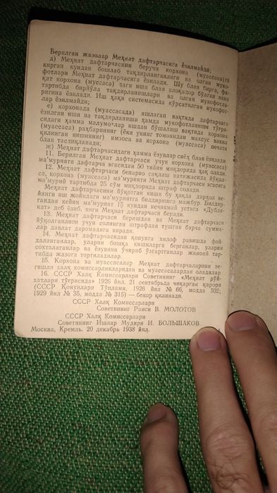 Трудовая книжка чистая