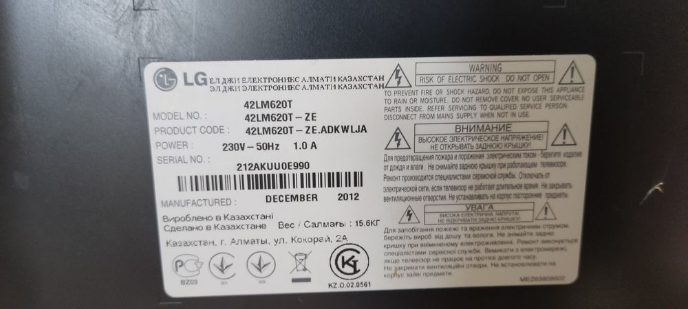 Продам телевизор LG