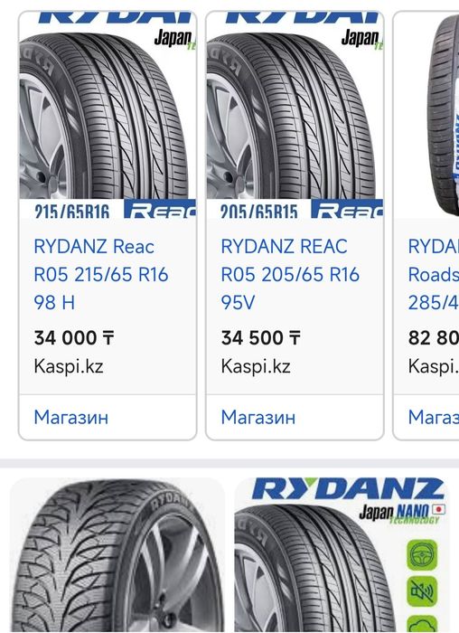 Летний шина 215.60R16