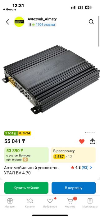 Усилитель Урал булава