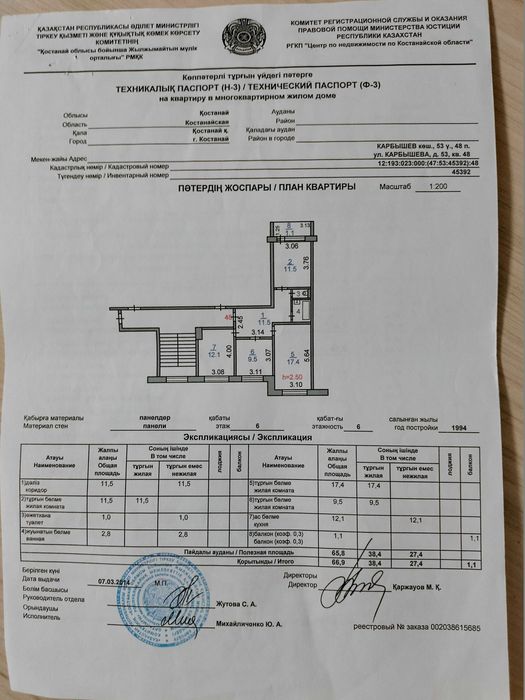 Продается 3-х комнатная квартира
