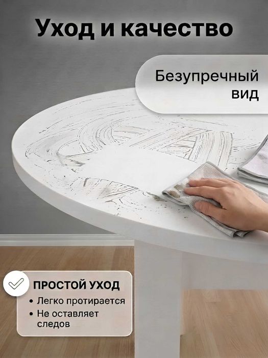 Стол круглый/Дөңгелек үстел