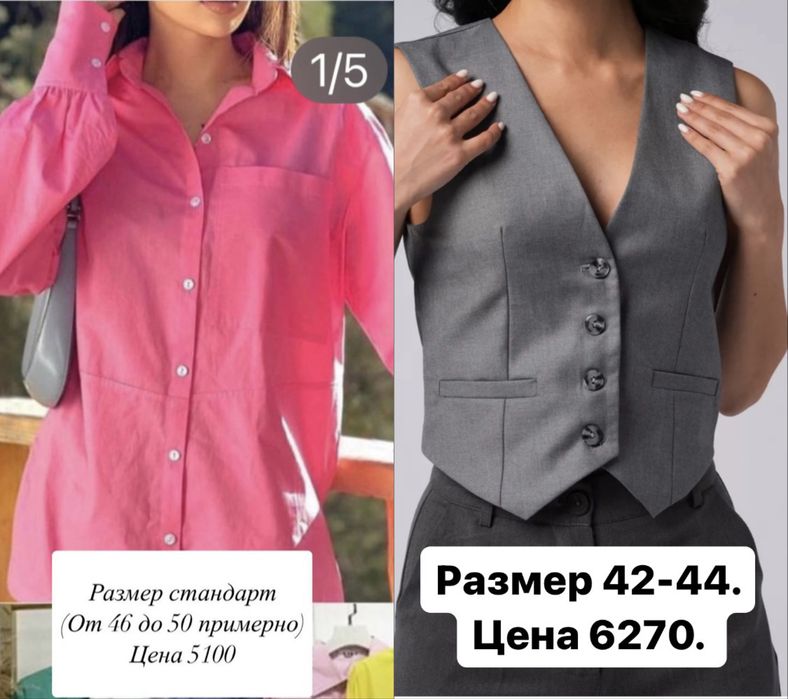 Продаю новые вещи и б/у