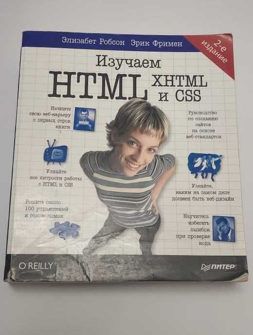 Продам Книги по программированию (PHP, MySQL, CSS, HTML, C#) комплект