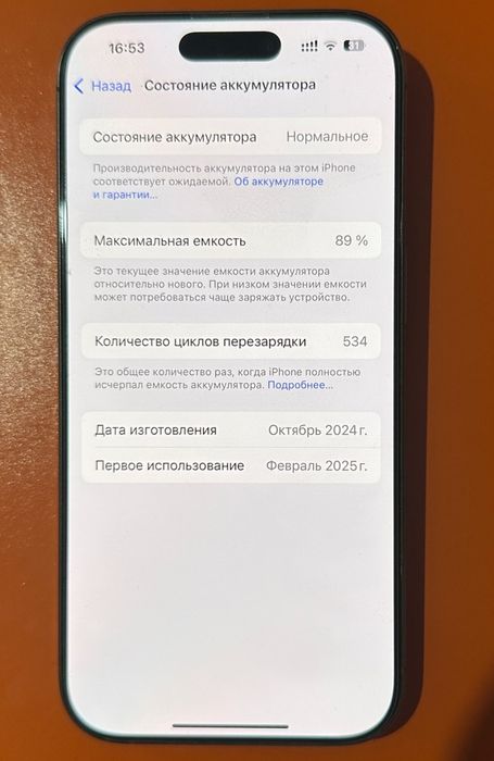 IPhone 16 pro. Почти новый