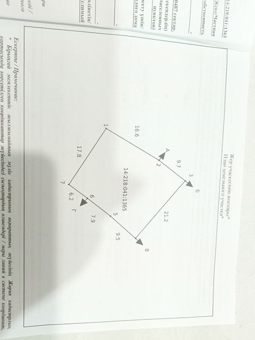 Продам участок в посёлке Жанааул Павлодар