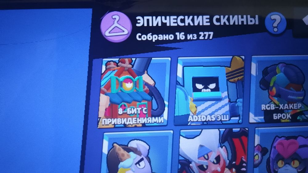 Аккаунт в brawl stars
