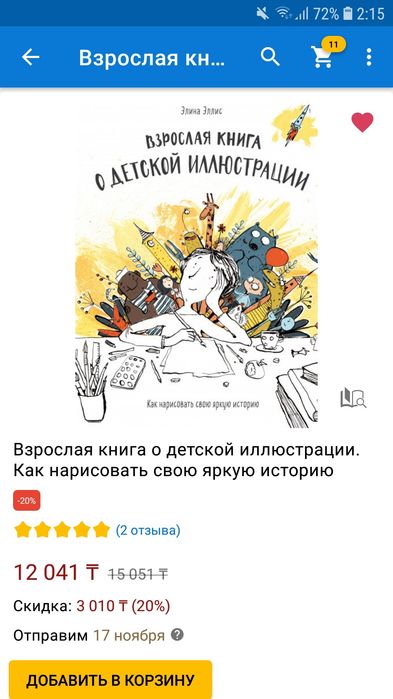 Книга учебник создание иллюстрации