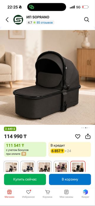 Продам коляску 3в1 Кидило
