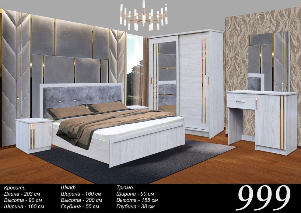 spalni garnitur спалня