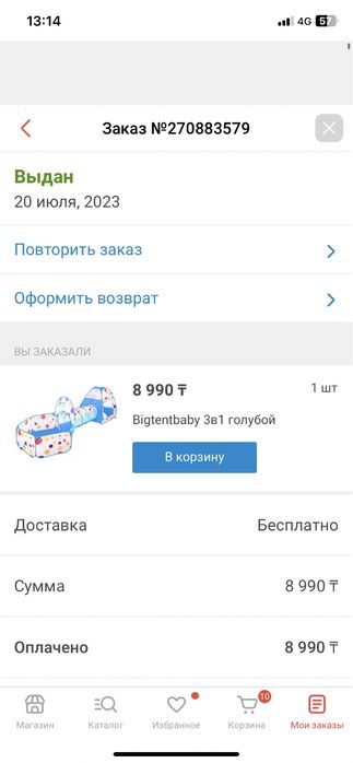 Продам детский сухой бассейн