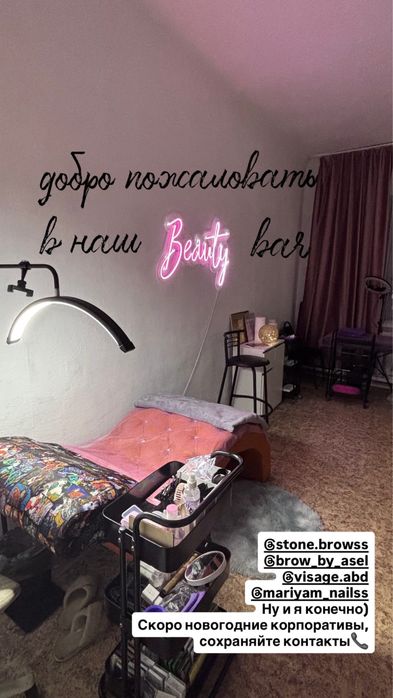 Сдам анатомическую кушетку