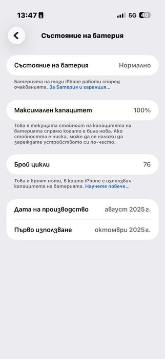 iPhone Air 17, 256 Gb