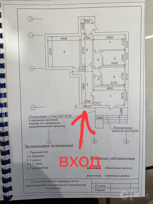 Офис 110 КВ/м Боткина Ашхабад