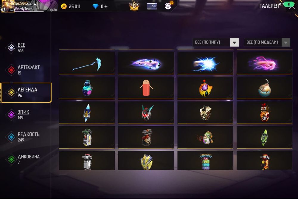 Free Fire акаунт срочная продажа