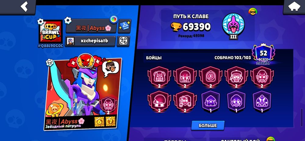 СОЧНЫЙ аккаунт Brawl Stars с кучей доната