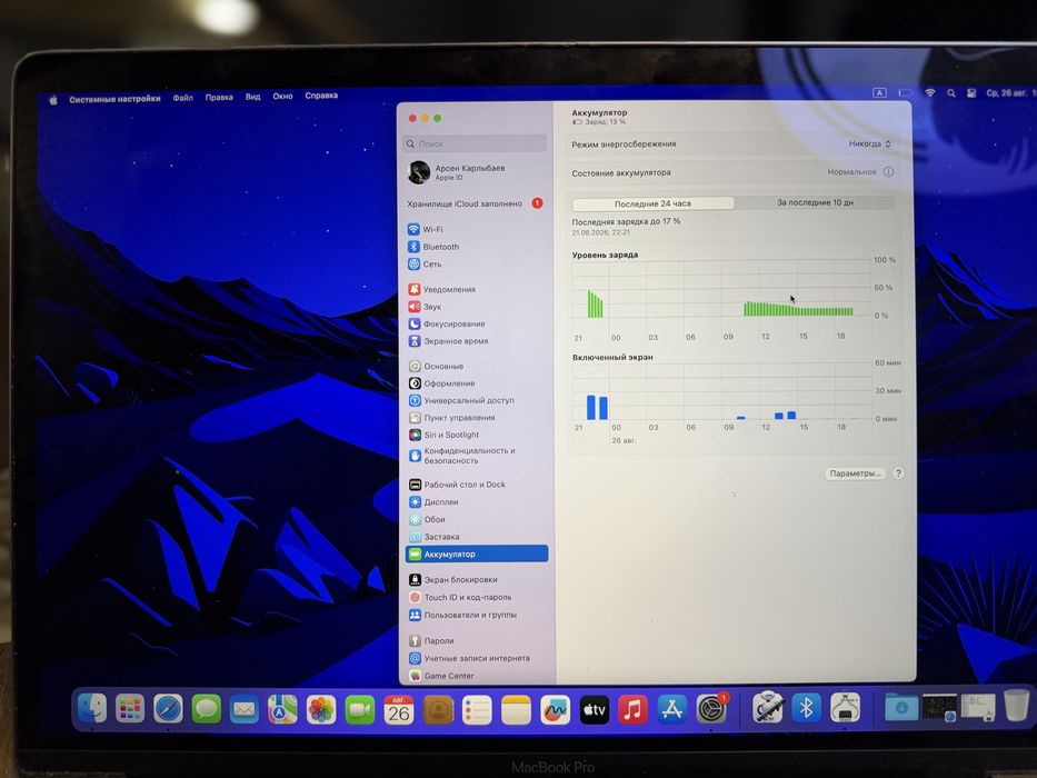 Apple MacBook pro
