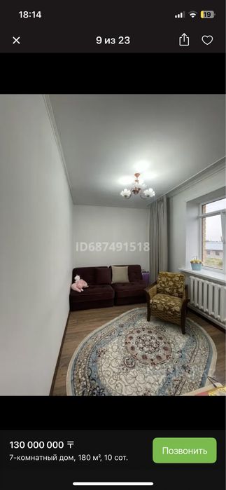 Дом кирпичный