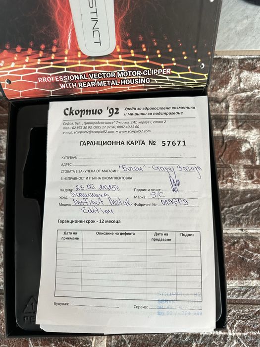 Професионална машинка за постригване Style Craft Instinct