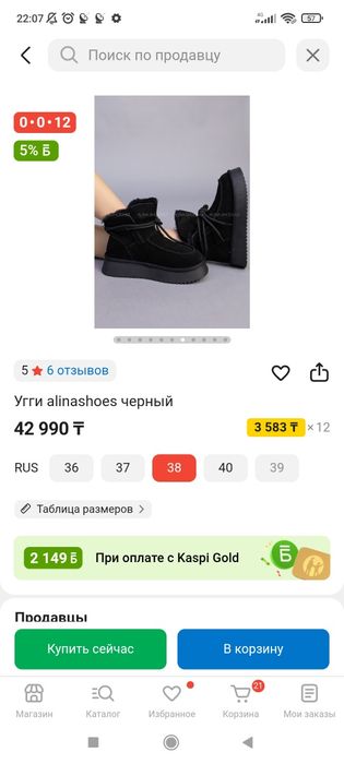 Зимние угги женские