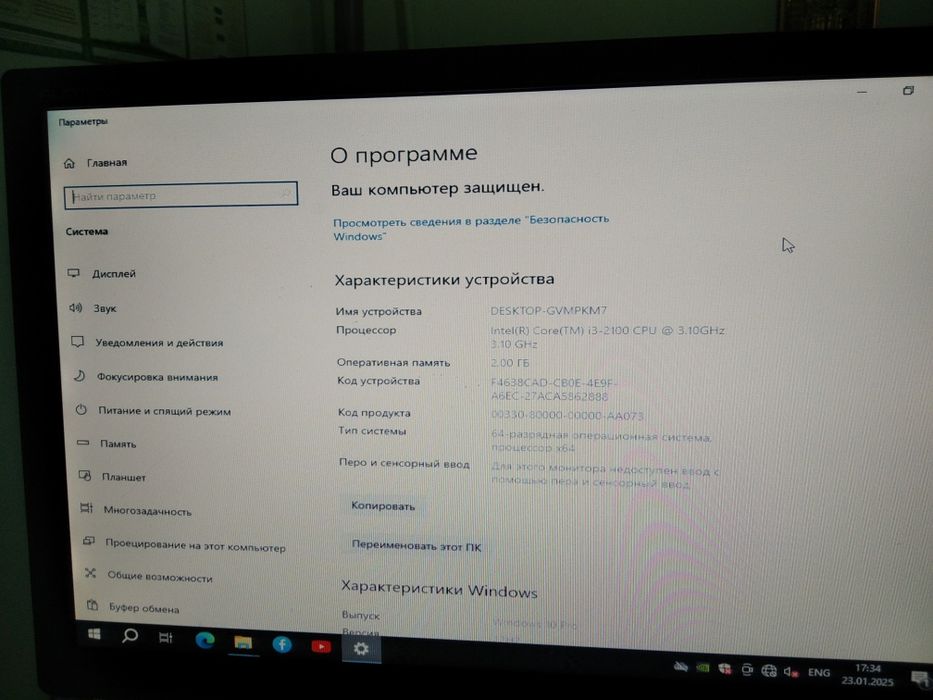 Процессор   cori 3