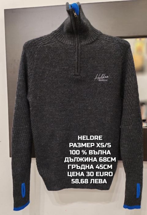 МЕРИНО вълна за мъже