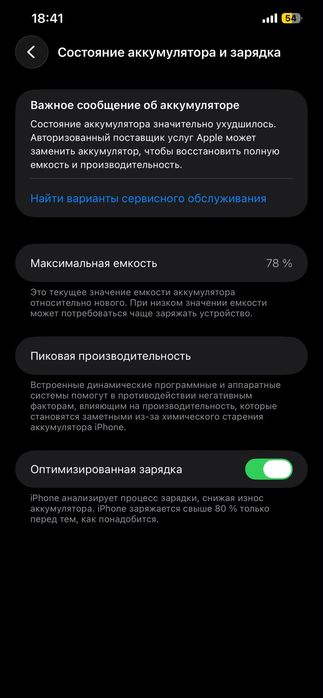 Iphone 12 pro max 128gb в идеале