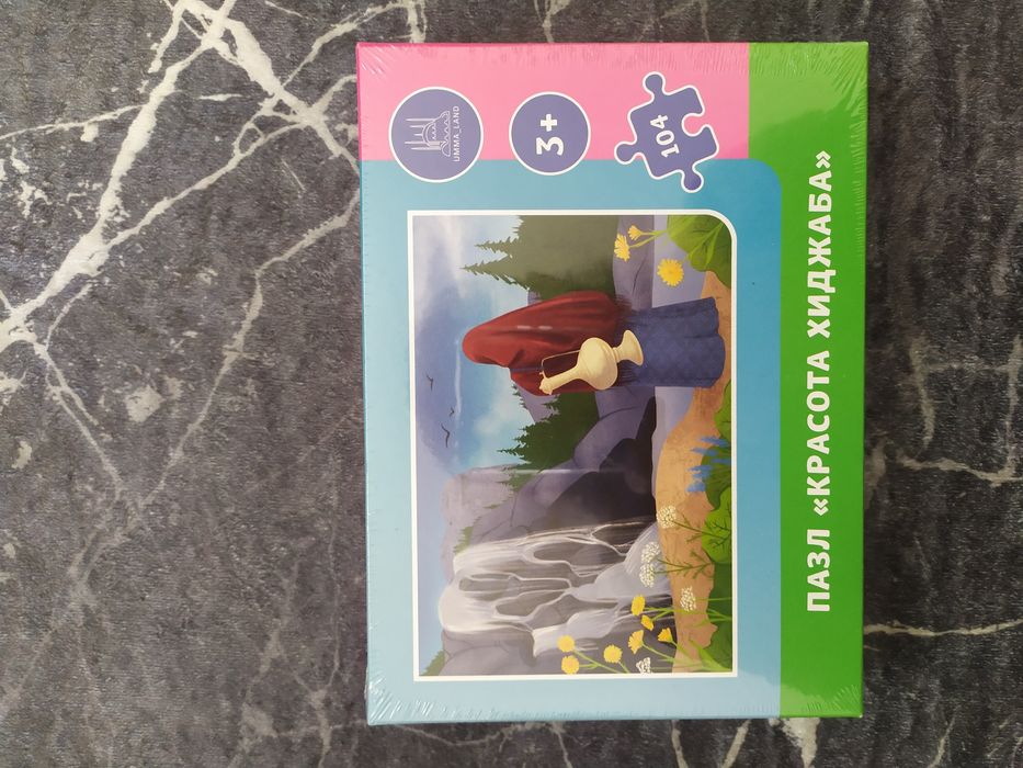 Пазлы Рамадан Ораза Ислам