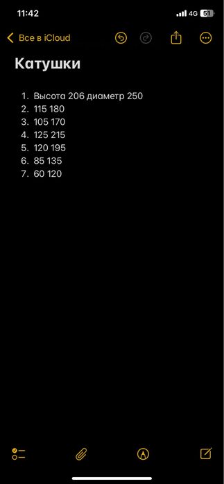 Катушки от кабелей