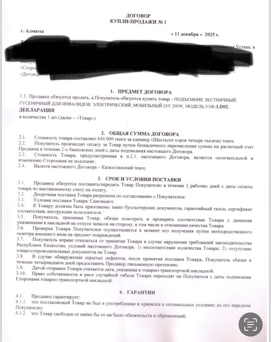 Подъемник для инвалидов мгн (гусеничный)