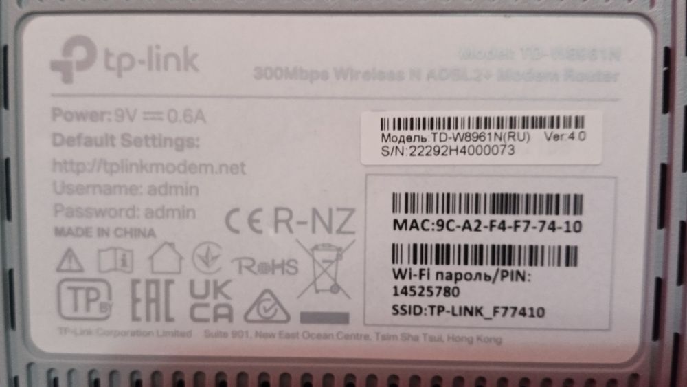 Продается вайфай роутер tp-link adsl 2+. Модель TD-W8961N. Wi Fi .