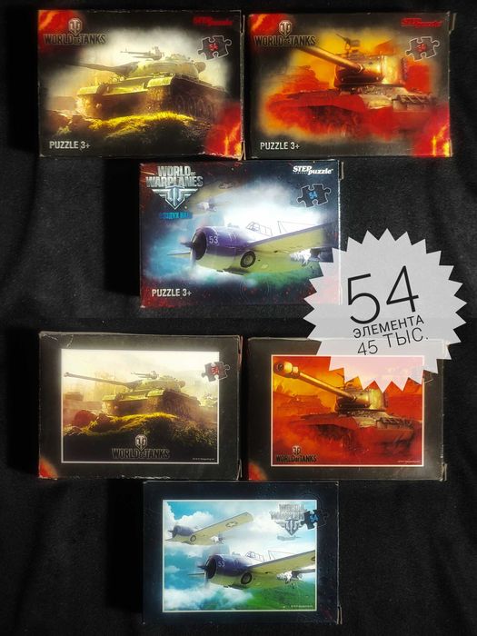 Набор пазлов World of Tanks. Коллекционное издание Wargaming.