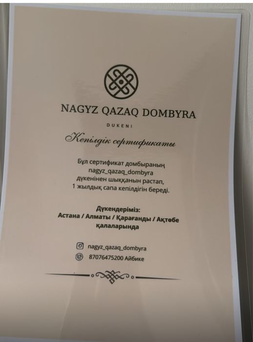 Продается инструмент