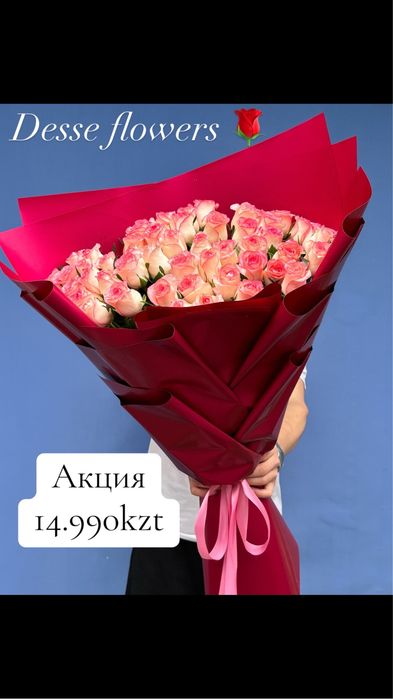 Акция на розы 70 см