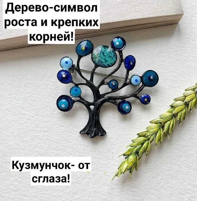 Оригинальные брошки в подарок! Доставка!