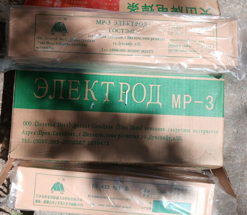 Электрод МР - 3 китайский