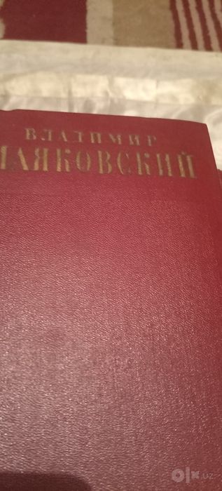 Маяковский. Сочинения
