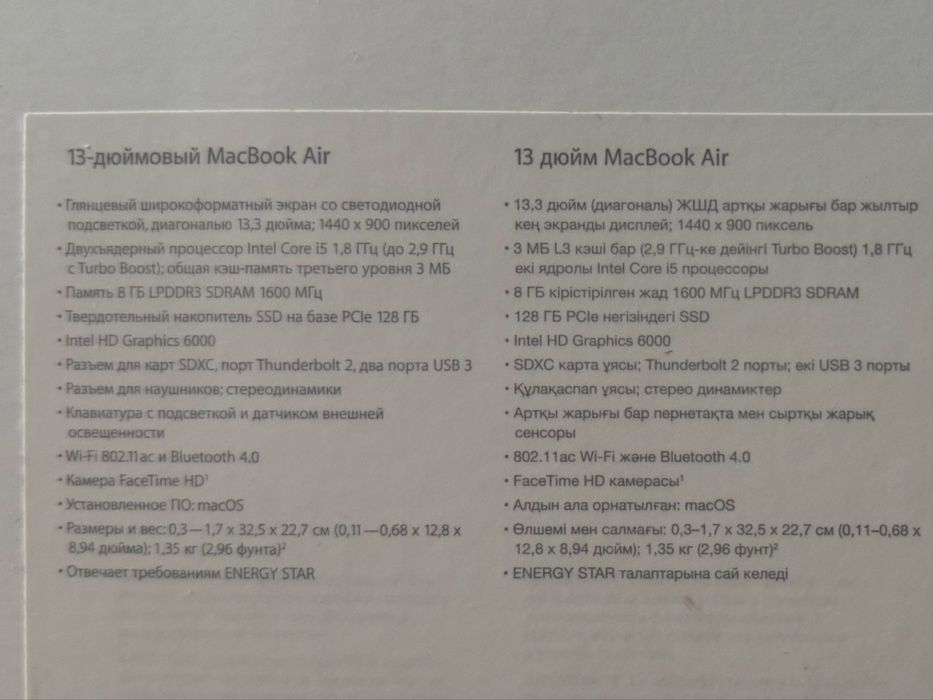 Срочно продаю MacBook Air