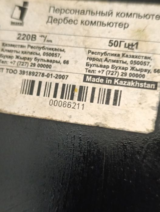 Продам компьютер