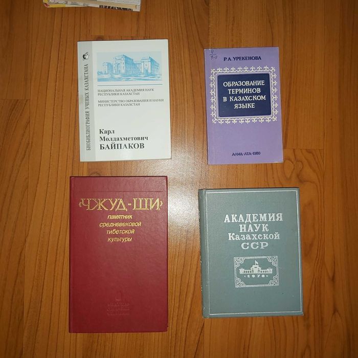 Кітаптар, книги букинист