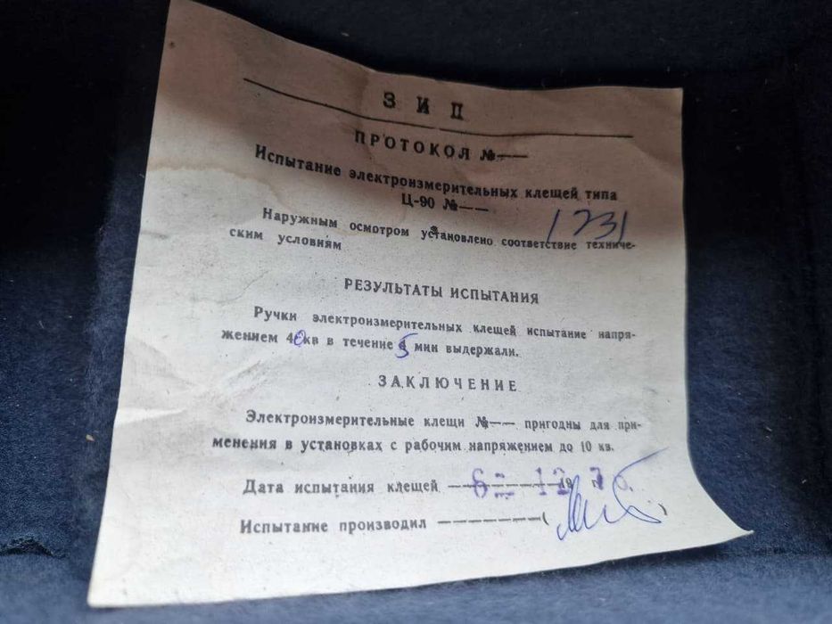 Электроизмерительные клещи типа Ц-90, б/у