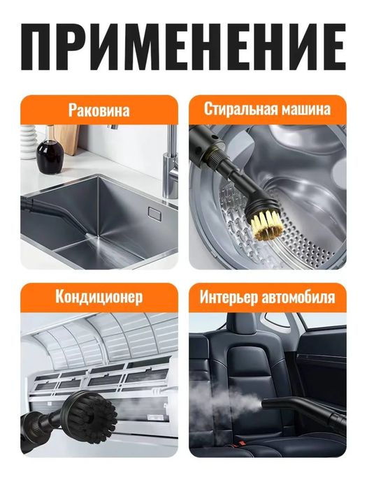 Пароочититель для дома,машины