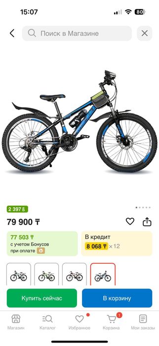 Продам велосипед